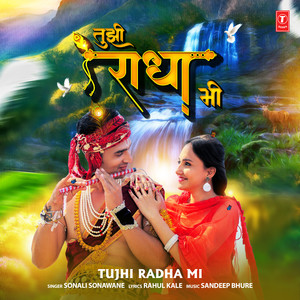 Tujhi Radha Mi