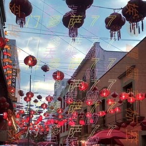 Barrio Chino (Explicit)