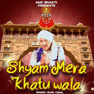 Shyam Mera Khatu Wala (feat. SUNIL ITAWA)