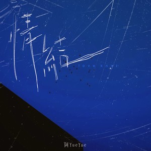 情结
