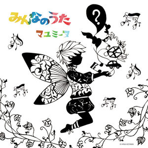 おはようのうた