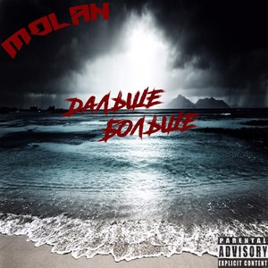 Залетаю в бит (Explicit)