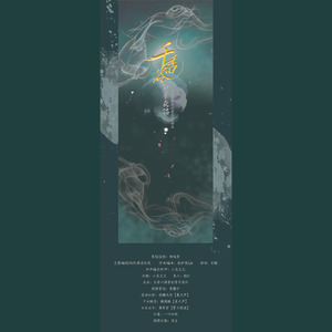 千香谷 纯歌版