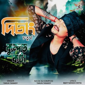 Kundot Kota (Dishang 4)