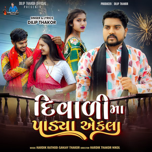 Diwali Ma Padya Ekla