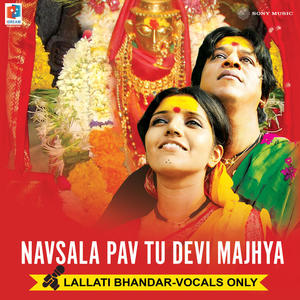 Navsala Pav Tu Devi Majhya (Lallati Bhandar - Vocals Only)