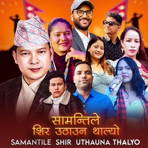 Samantile Sir Uthauna Thalyo