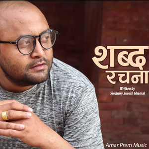 Ek Nadi (Male Vocals)