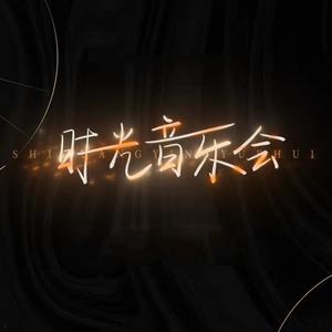 《玫瑰窃贼》信/康姆士乐团   好听，每个人都有自己的风格-正八