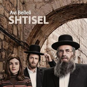 Shtisel