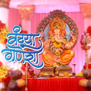 Vanduya Ganesh (Mandal Abhari Ahe)