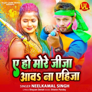 Ye Ho More Jija Aawa Na Yehija