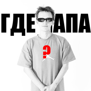 В моменте (Explicit)