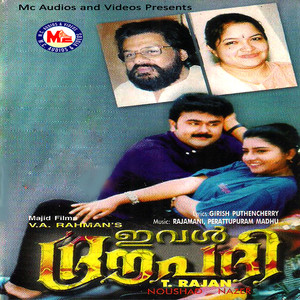 Eval Dhrowpathi (Original Motion Picture Soundtrack)