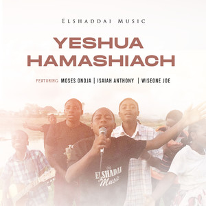 Yeshua Hamashiach (COVER版)