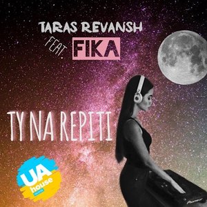 Ти На Репіті
