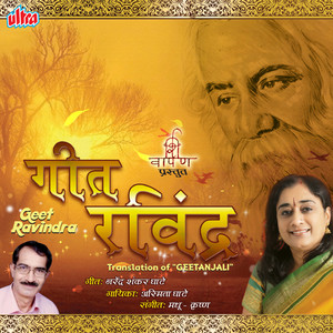 Mala Jaan Nahi Tuzhya Gayanachi