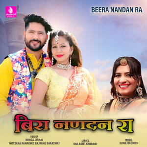 Beera Nandan Ra - Single