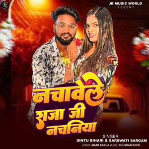 Nachawele Raja Ji Nachaniya