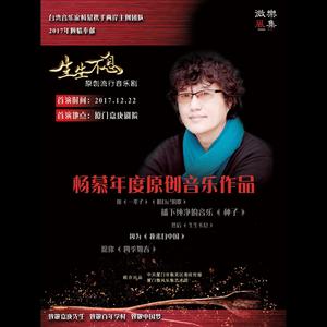 因为我从未离开