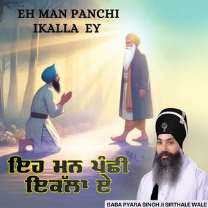 Eh Man Panchi Ikalla Ey