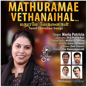 Mathuramae Vethanaihal - Single