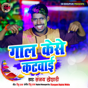 Gal Kese Katawaee - Single