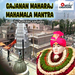 Gajanan Maharaj Mahamala Mantra