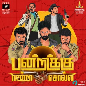 Pandrikku Nanri Solli (Original Motion Picture Soundtrack)