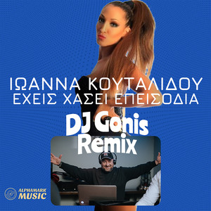 Ehis Hasi Episodia (DJ Gonis Remix)