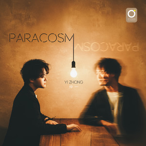 纪念拉赫马尼诺夫 (Dedication to Rachmaninoff)