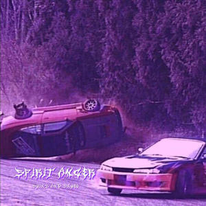 SPIRIT ANGER (feat. $XWEQ) (Explicit)