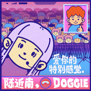 爱你的特别感觉 (feat. Doggie)