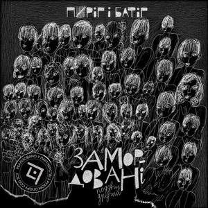 Борвій/Мати (Вероніка Черняхівська)