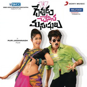 Nuvvantey Chala