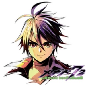 永遠意光~Twilight