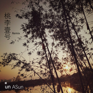 Ream雨舒-桃李一号 (Instrumental|ASun remix)