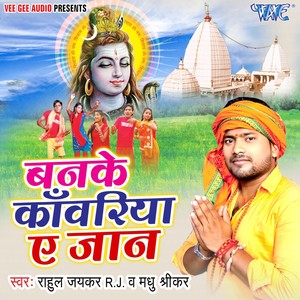 Enarji Jaruri Ba Gaura