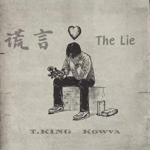 谎言Feat:T.King
