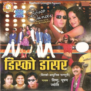 I Am A Disco Dancer