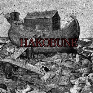 HAKOBUNE (feat. Ha0)