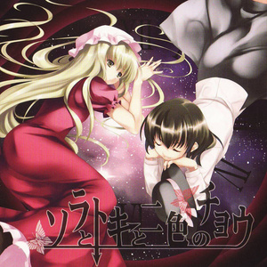 紗ゆり - Gravity of love (爱之引力)