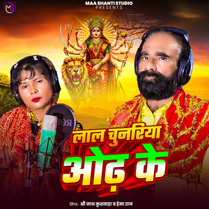 Lal Chunariya Odh Ke