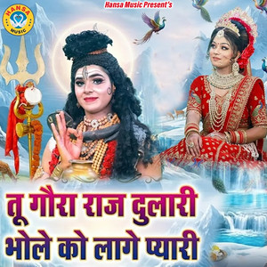 Tu Gaura Raj Dulari Bhole Ko Laage Pyaari