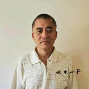 极乐世界 (伴奏)