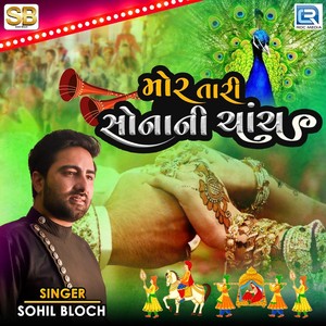 Mor Tari Sonani Chanch (Original)