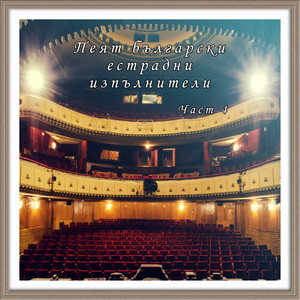 Прощаване с морето