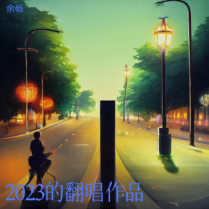 但是我爱你 (Live)封面