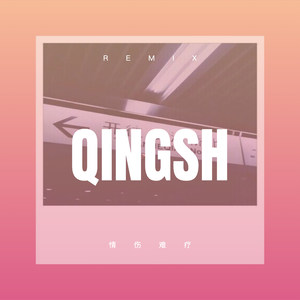 丢了你 (弹跳版)