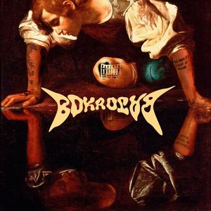 Steppah (feat. Dk9) (Explicit)